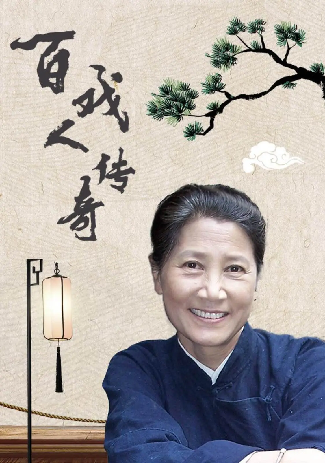 《百戏人传奇》：一场流动的盛宴，用镜头记录中国传统文化的绝美瞬间！