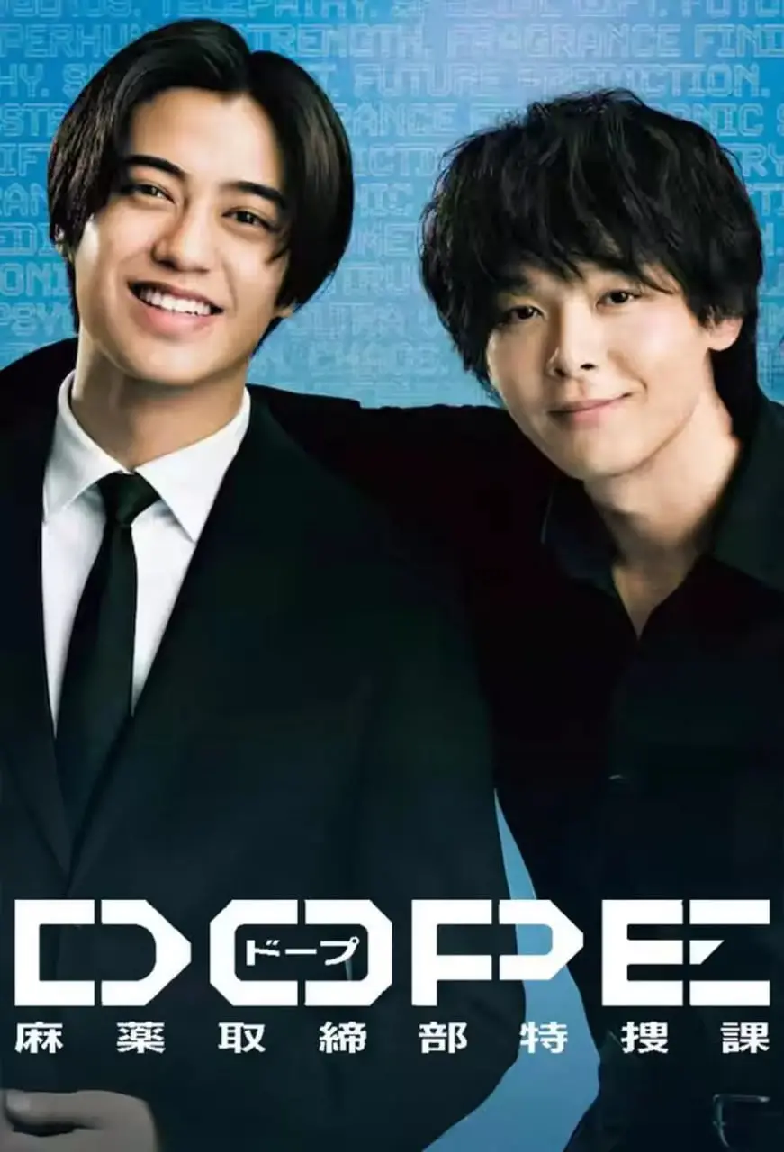 《DOPE 麻药取缔部特搜课》：燃爆！犯罪动作爽剧，缉毒警察的硬核出击！