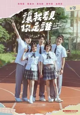 揭开神秘面纱：电影《让我看见你是谁》如何通过玄幻元素探索内在真实与情感冲突