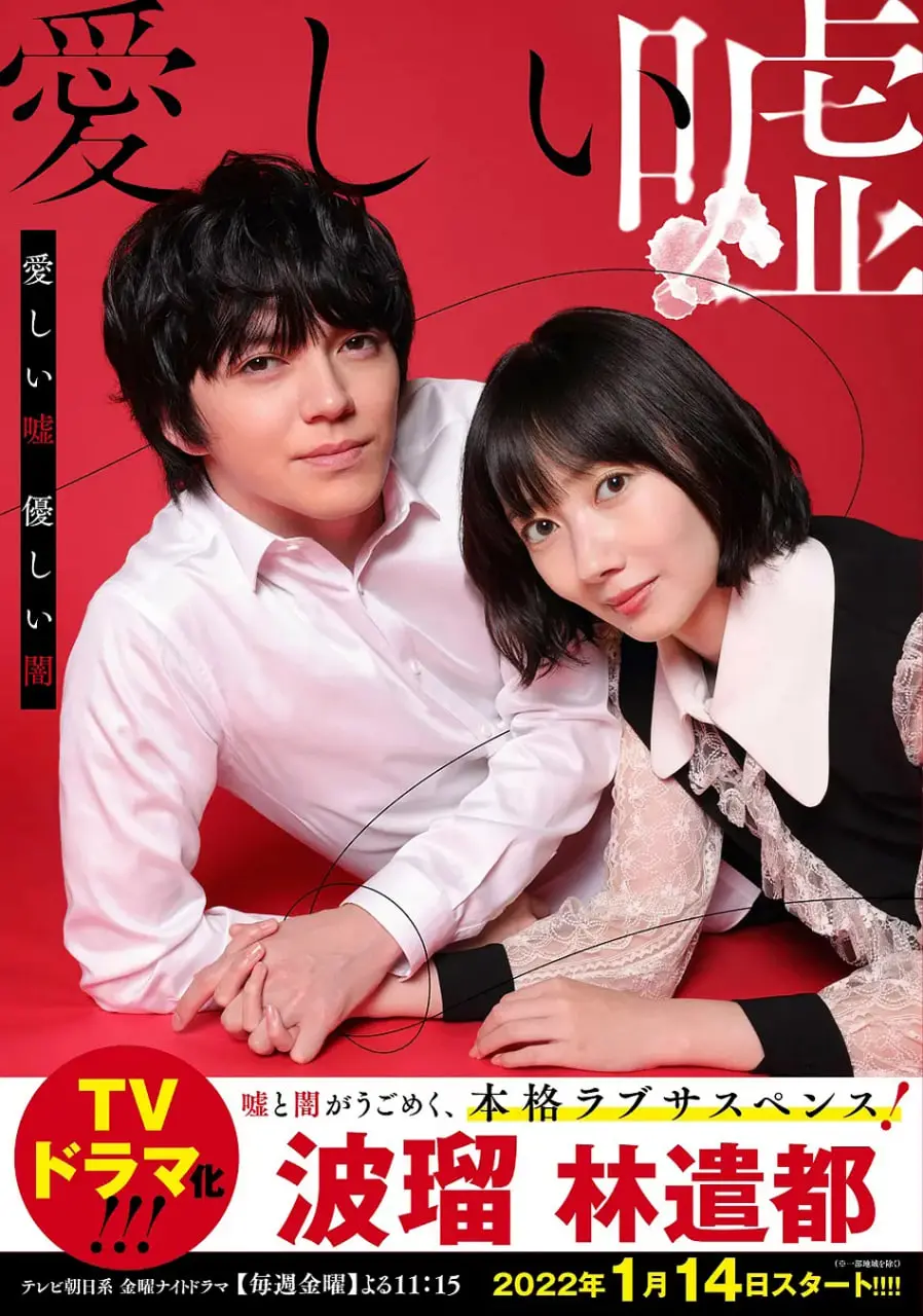 《可爱的谎言.温柔的黑暗 第一季》：悬疑爱情剧来袭！谎言背后隐藏着怎样的真相？温柔的黑暗中又隐藏着怎样的秘密？