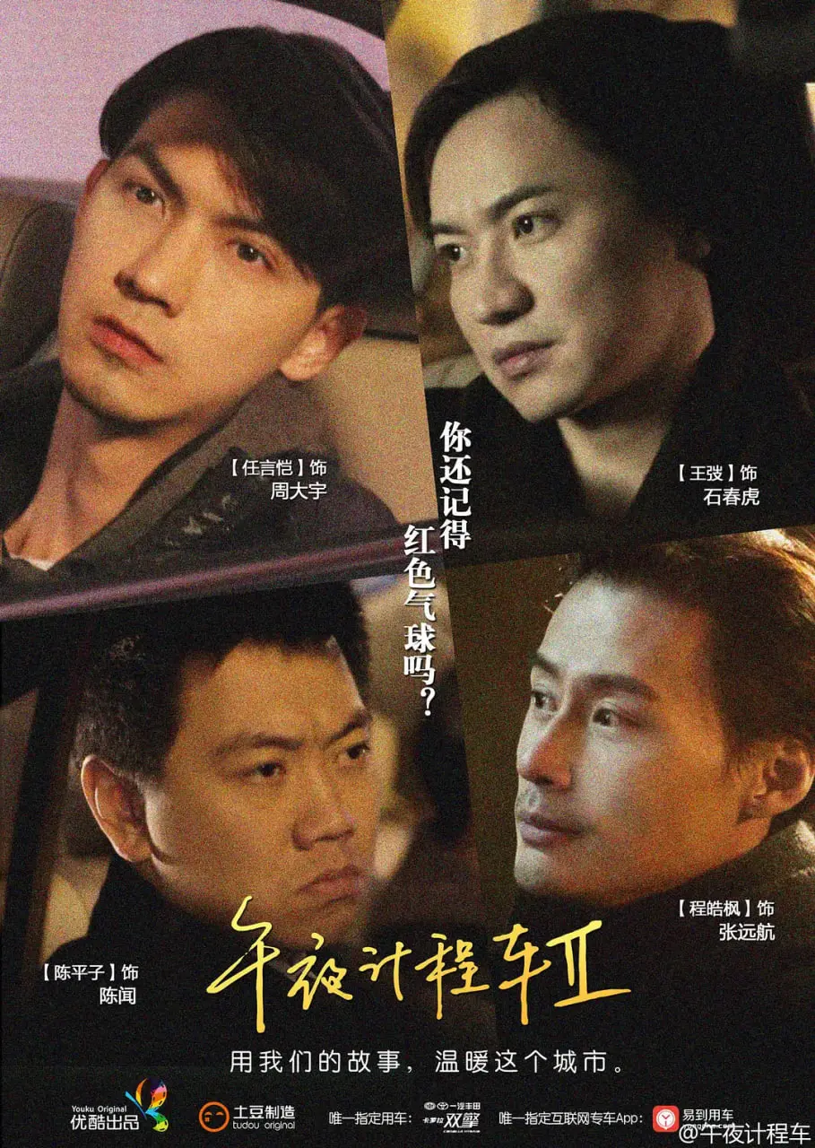 人性黑暗面：《午夜计程车2》深度解析，在绝望中寻找那一点微弱的光