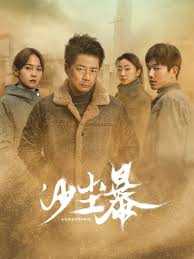 《沙尘暴》影评：末世绝望中人性的挣扎与救赎，深度解析与个人感悟