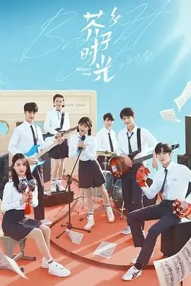 《芥子时光》：一场关于记忆与现实的迷幻之旅，你敢不敢踏入？