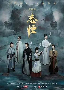 《不思异：志怪》：暗黑都市传说，揭秘现实恐惧的奇幻悬疑之旅