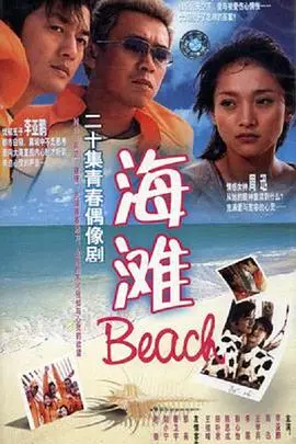 《海滩》：天堂的幻灭，一场关于乌托邦的残酷实验与人性拷问