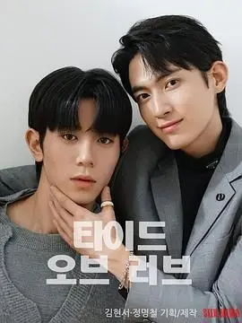 《涨潮时接吻》：青春悸动与成长阵痛，一场关于爱与遗忘的夏日恋曲