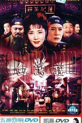 《白鹭谣》：一场关于家国情怀与平凡英雄的温情史诗，笑泪交织触动心弦