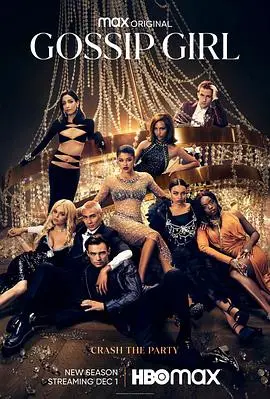 《绯闻女孩 第二季》：哥特风暗潮汹涌，名利场爱恨纠葛再升级，看上东区如何再掀波澜！