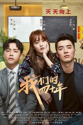 《我们的四十年》：穿越时代洪流的温情史诗，见证普通人的奋斗与时代变迁