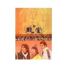 《龙堂》：江湖恩怨情仇再起，正邪对决谁主沉浮？一部令人拍案叫绝的武侠史诗